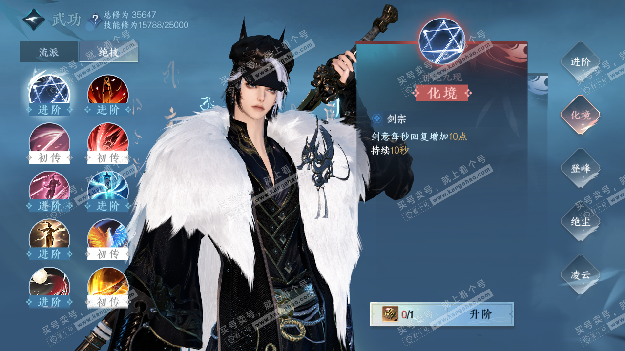 NSH323955逆水寒手游账号详情图12 NSH323955逆水寒手游账号详情图12