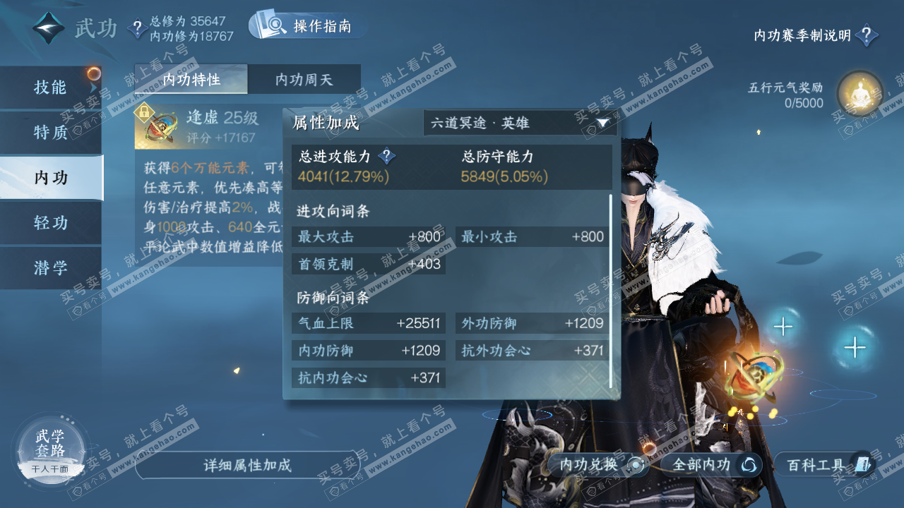 NSH323955逆水寒手游账号详情图14 NSH323955逆水寒手游账号详情图14