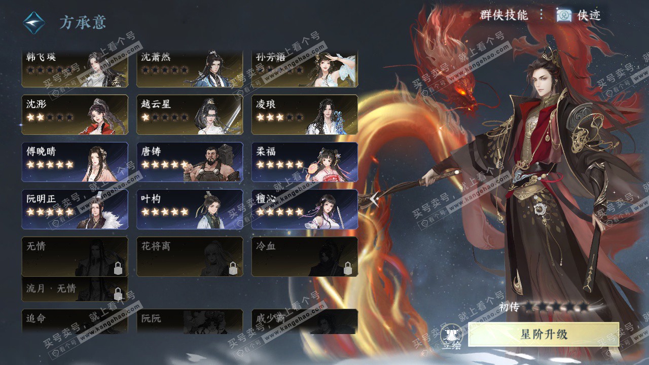 NSH323955逆水寒手游账号详情图24 NSH323955逆水寒手游账号详情图24