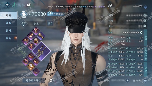 逆水寒手游账号踏北尘紫禁之巅官服紫禁之巅  男沧澜/龙吟  累充称号闲云自在 评分47.8w 已用1天赏  衣品72280国色13330馆藏760 【天赏发型】昼夜歌【副本外观 】白夜拂雪 付费时装多多 累充1.5k  1...