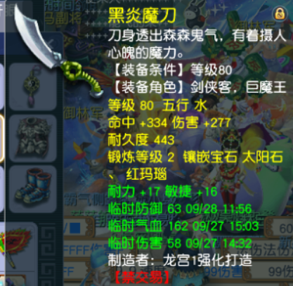 CWF30401梦幻西游畅玩服账号详情图5