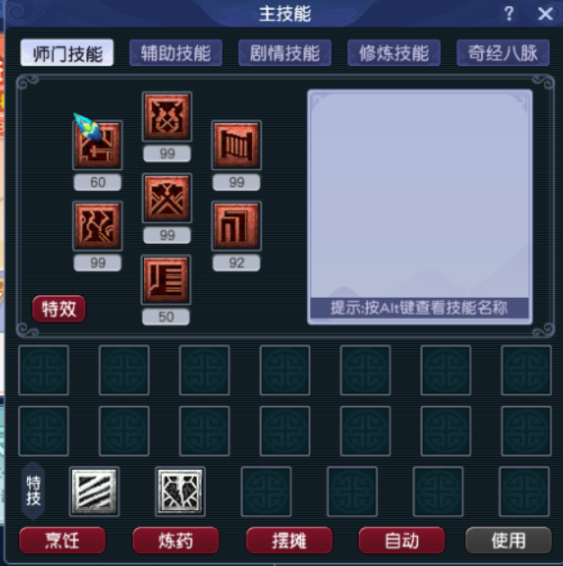 CWF30401梦幻西游畅玩服账号详情图1