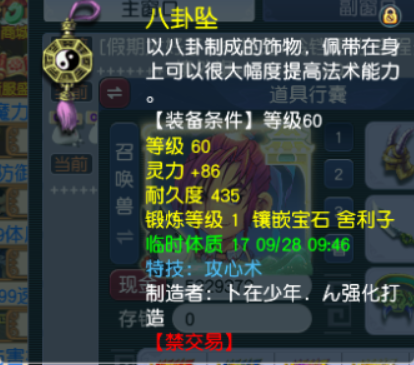 CWF30401梦幻西游畅玩服账号详情图11