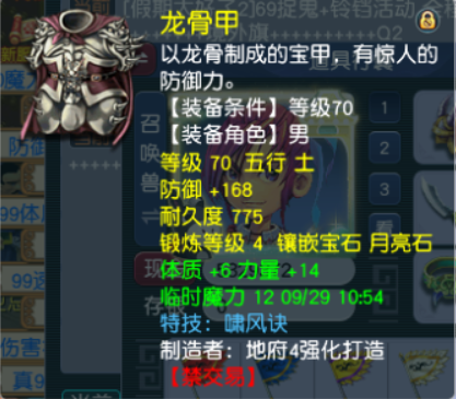 CWF30401梦幻西游畅玩服账号详情图7