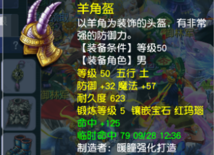 CWF30401梦幻西游畅玩服账号详情图6
