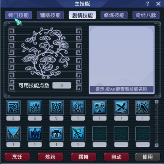 CWF30401梦幻西游畅玩服账号详情图3