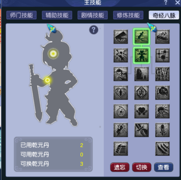 CWF30401梦幻西游畅玩服账号详情图8