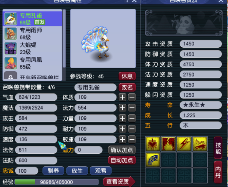 CWF30401梦幻西游畅玩服账号详情图12