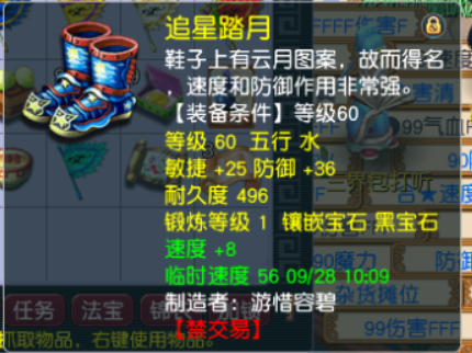 CWF30401梦幻西游畅玩服账号详情图4