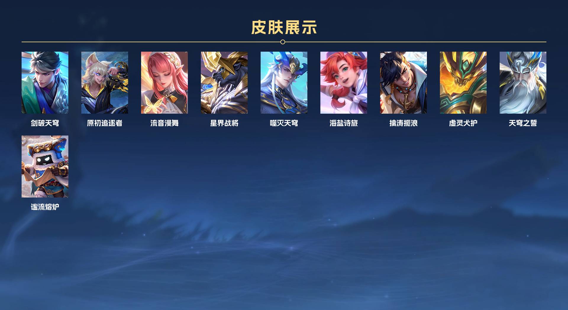 WZ3293955王者荣耀账号详情图7 WZ3293955王者荣耀账号详情图7