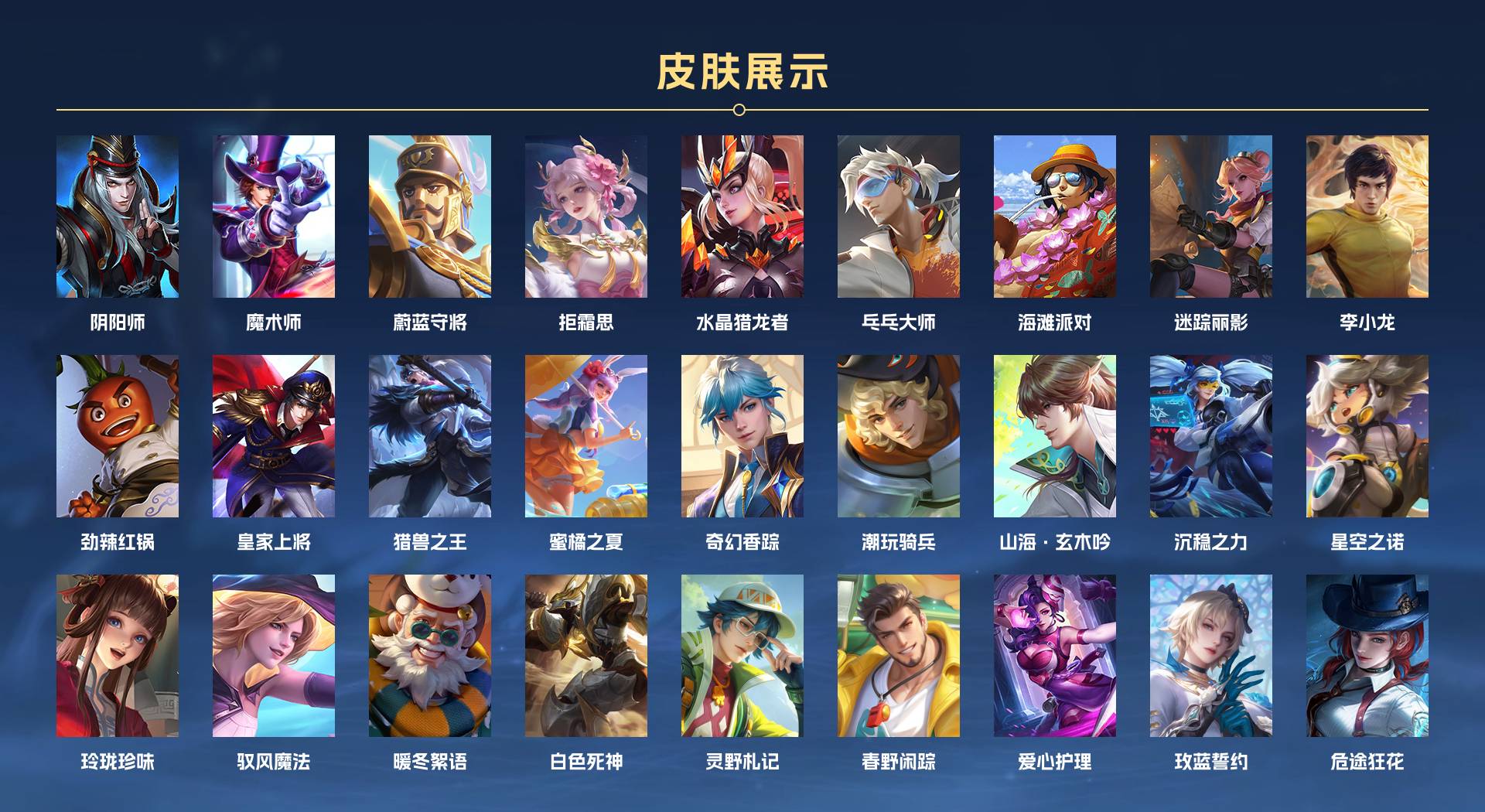 WZ3293955王者荣耀账号详情图5 WZ3293955王者荣耀账号详情图5