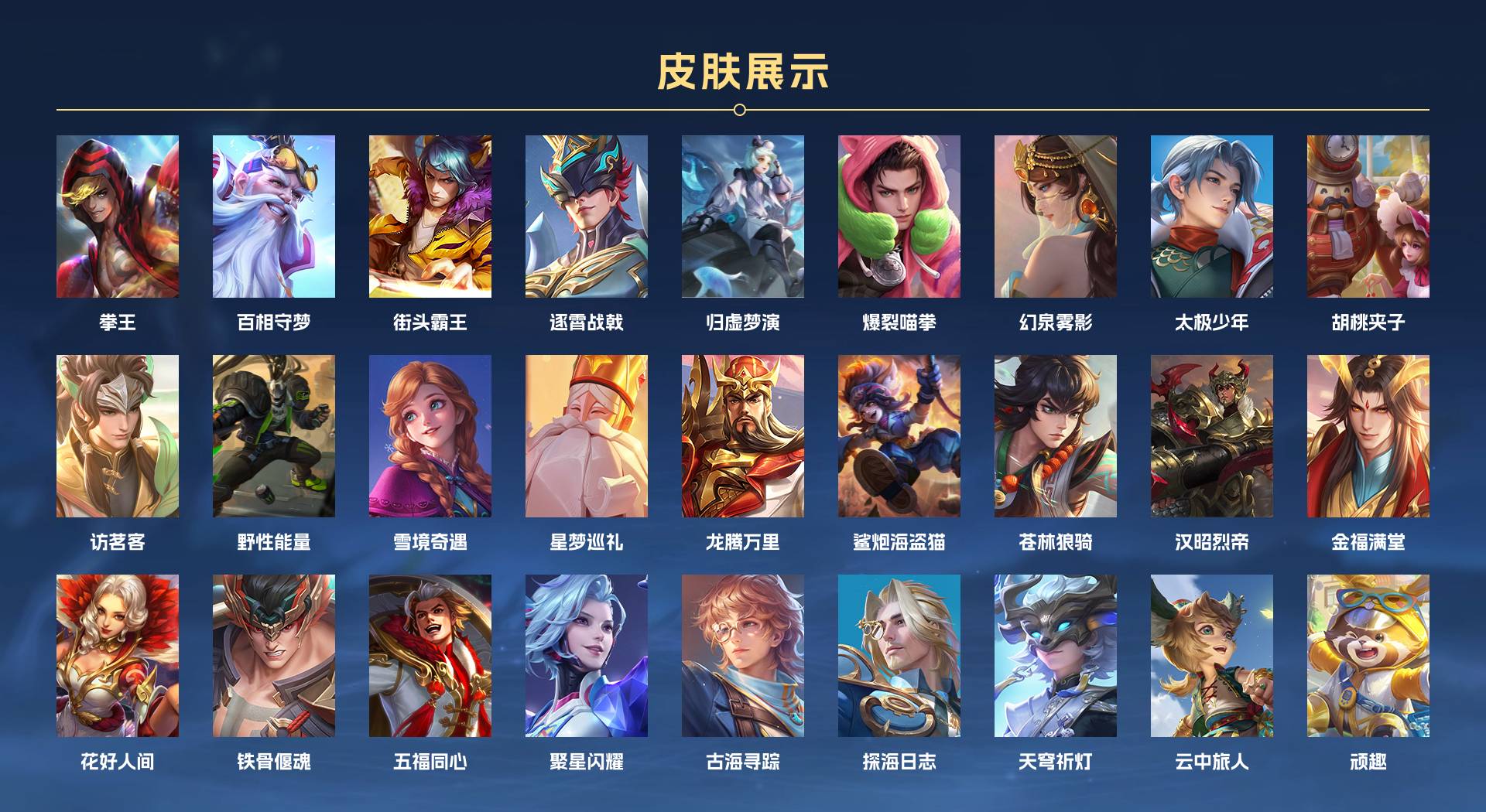 WZ3293955王者荣耀账号详情图4 WZ3293955王者荣耀账号详情图4