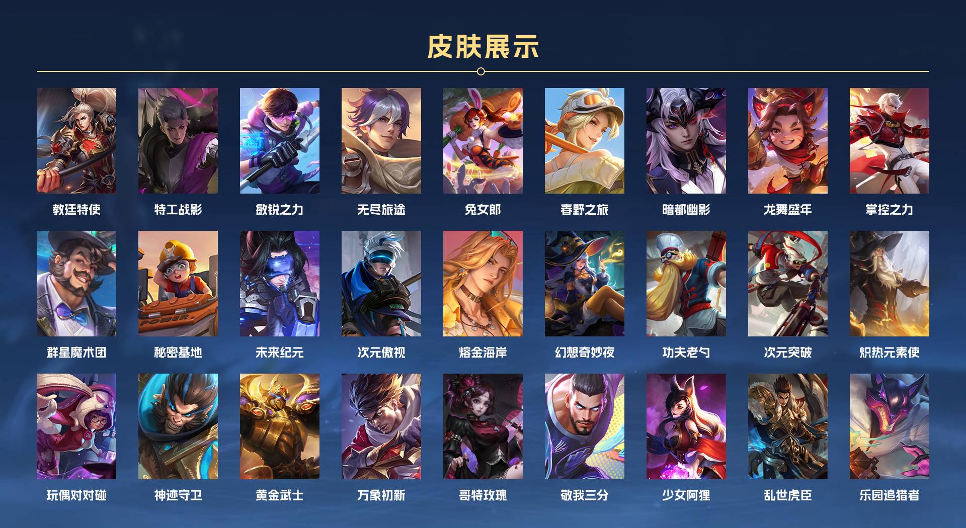 WZ3293955王者荣耀账号详情图2 WZ3293955王者荣耀账号详情图2