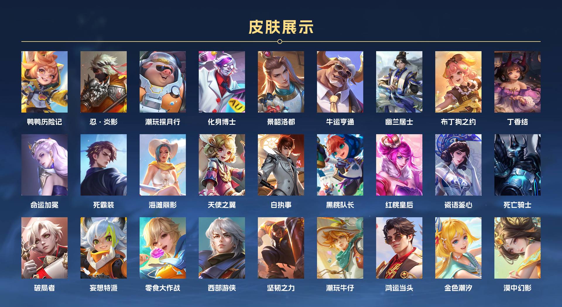 WZ3293955王者荣耀账号详情图6 WZ3293955王者荣耀账号详情图6