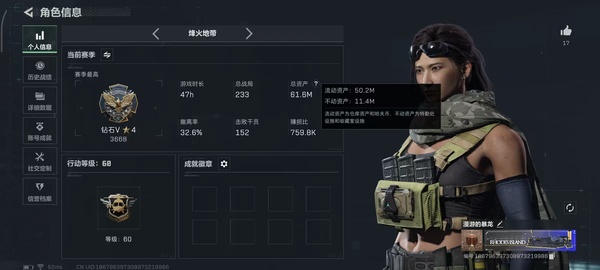 三角洲行动账号QQ【个人信息】行动等级：60
【哈夫币】1.108k
【总资产】61m
【安全箱】2*3
【通行证】已购买
【特勤处】
技术中心Lv.3
制药台Lv.3
工作台Lv.3
防具台Lv.3
仓库Lv....