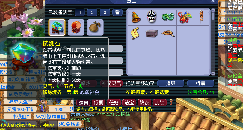 CWF30402梦幻西游畅玩服账号详情图7