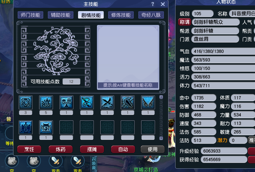 CWF30402梦幻西游畅玩服账号详情图9