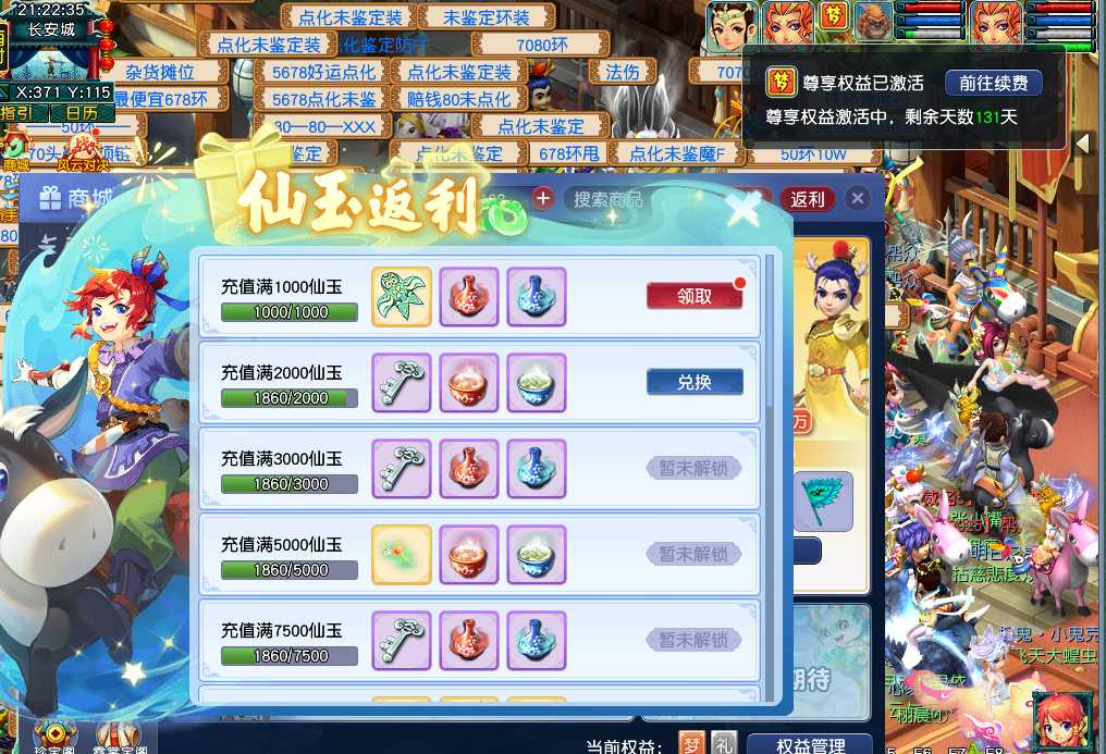 CWF30402梦幻西游畅玩服账号详情图12