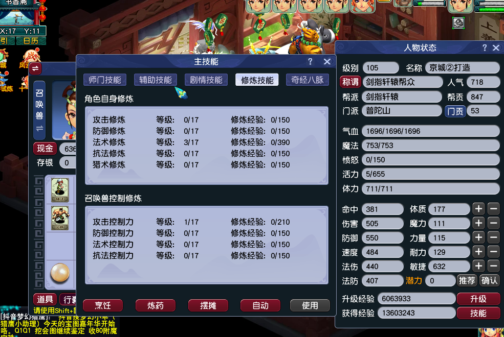 CWF30402梦幻西游畅玩服账号详情图11