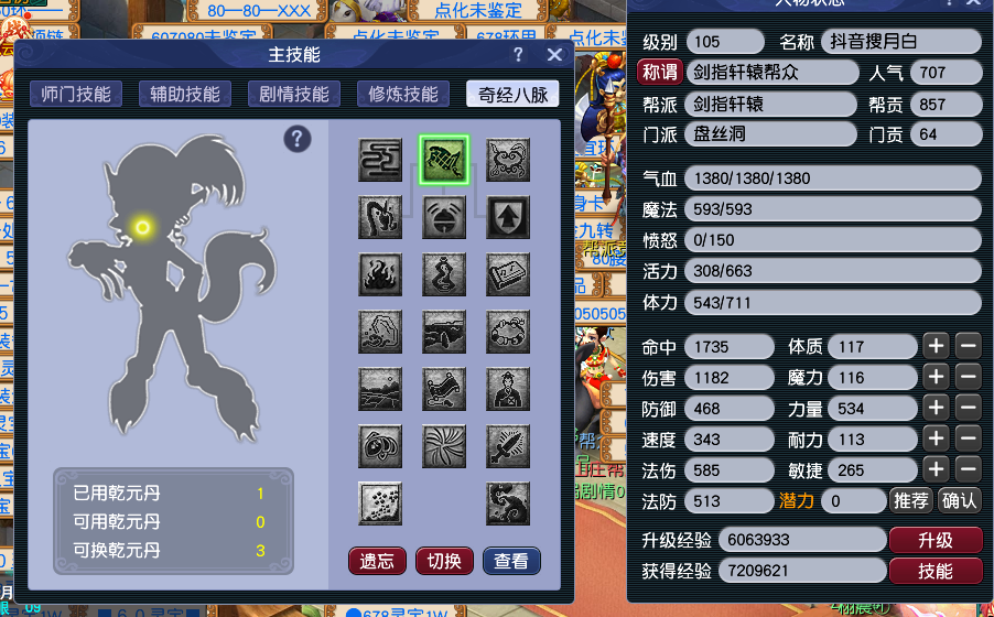 CWF30402梦幻西游畅玩服账号详情图21