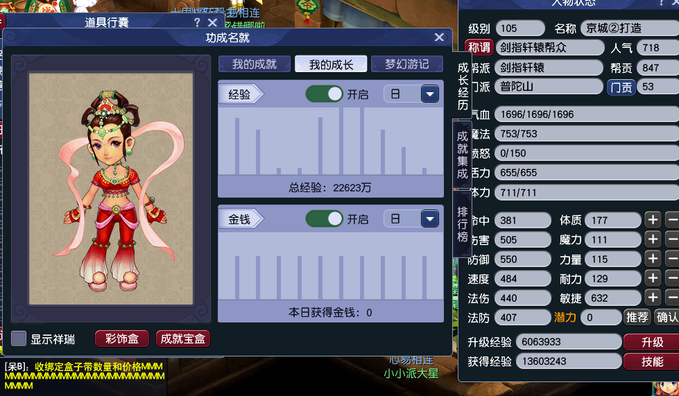 CWF30402梦幻西游畅玩服账号详情图17