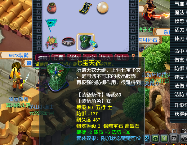 CWF30402梦幻西游畅玩服账号详情图3