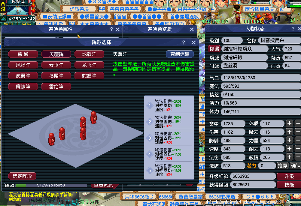 CWF30402梦幻西游畅玩服账号详情图10