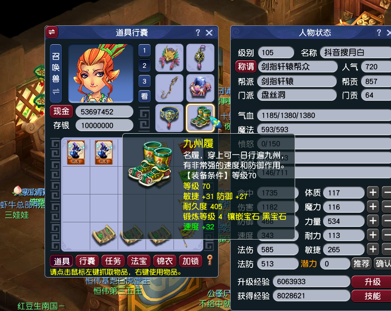 CWF30402梦幻西游畅玩服账号详情图20