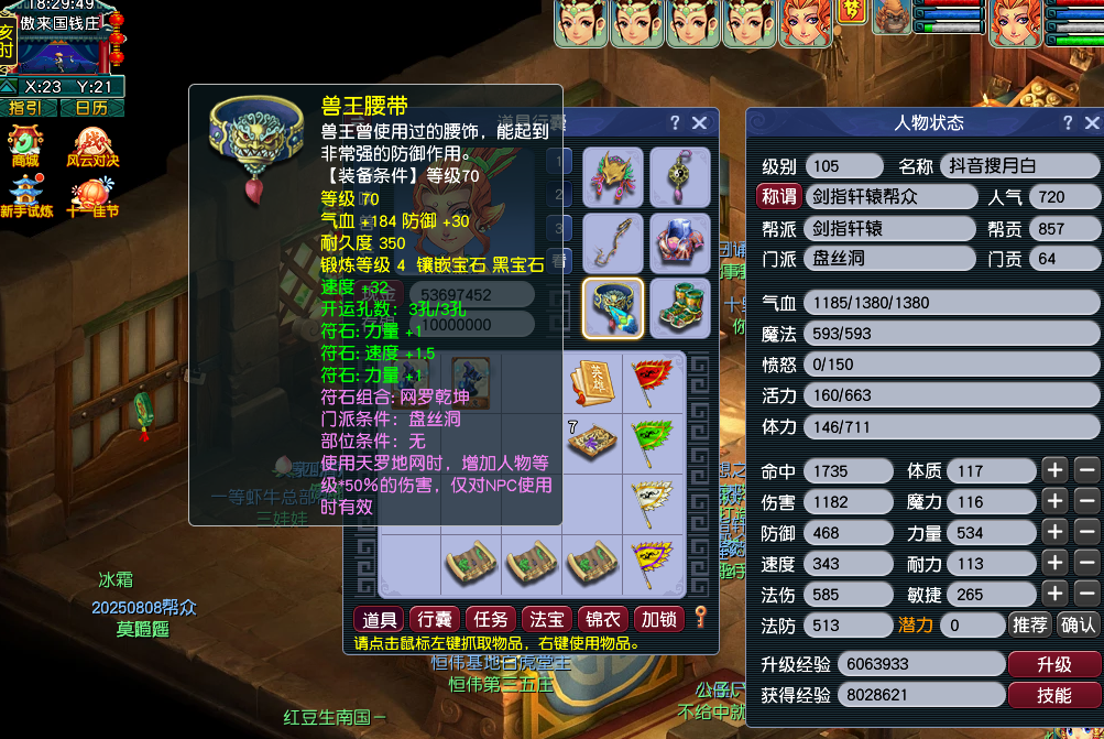 CWF30402梦幻西游畅玩服账号详情图23