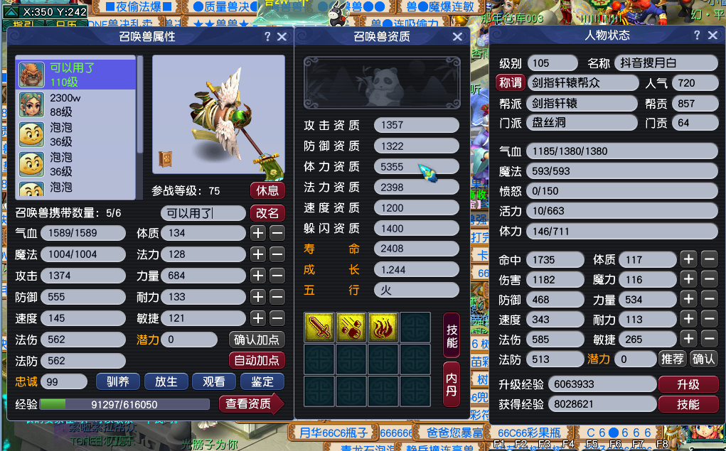 CWF30402梦幻西游畅玩服账号详情图16