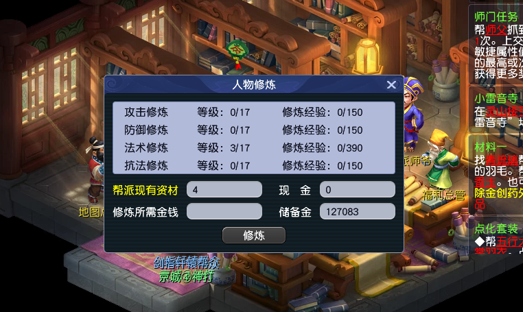 CWF30402梦幻西游畅玩服账号详情图24