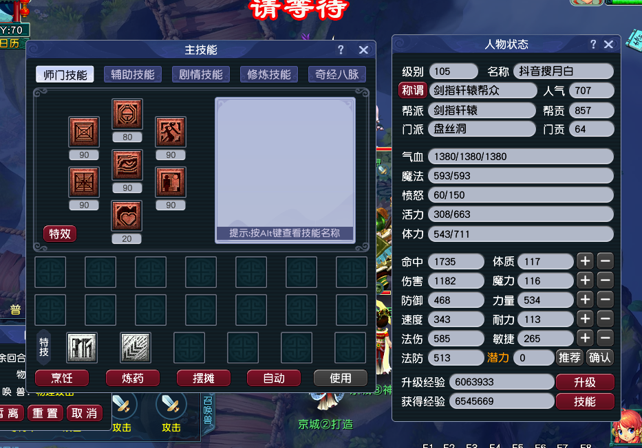 CWF30402梦幻西游畅玩服账号详情图4