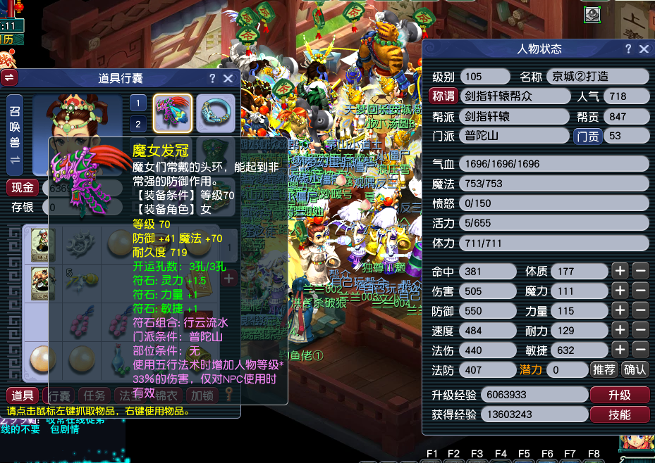 CWF30402梦幻西游畅玩服账号详情图30