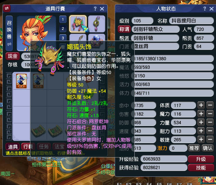 CWF30402梦幻西游畅玩服账号详情图28