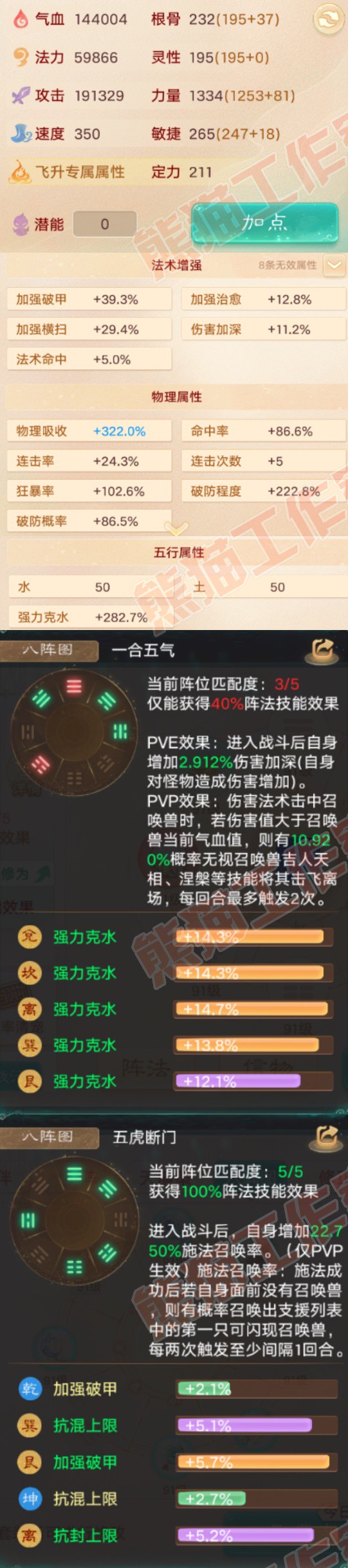 52726大话西游账号详情图2