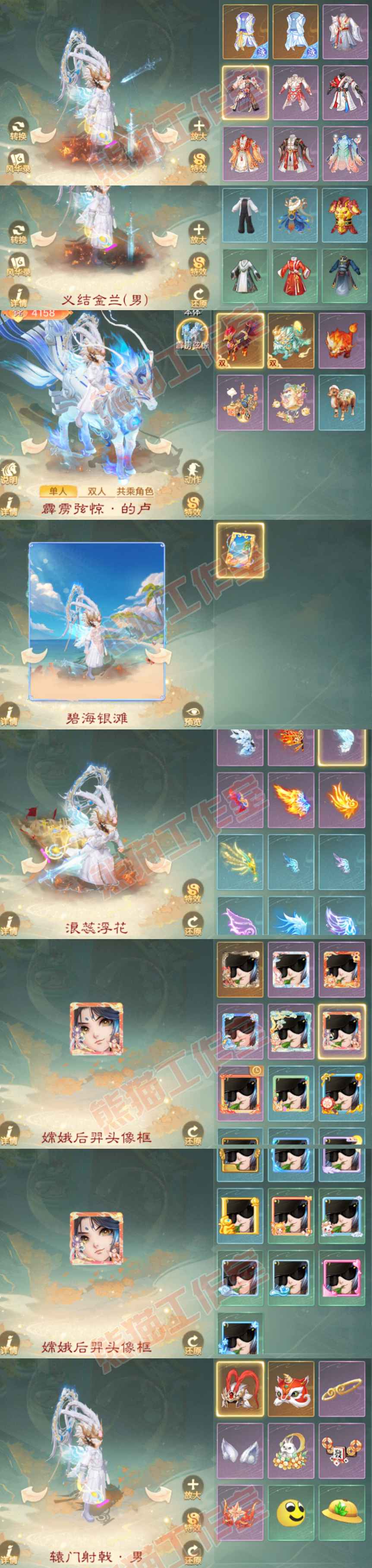 52726大话西游账号详情图8