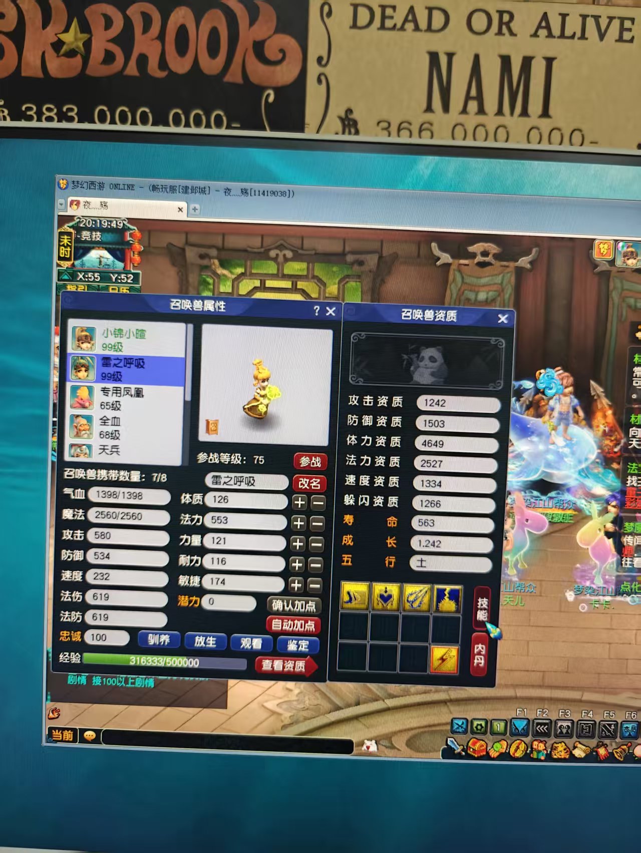 CWF30404梦幻西游畅玩服账号详情图8