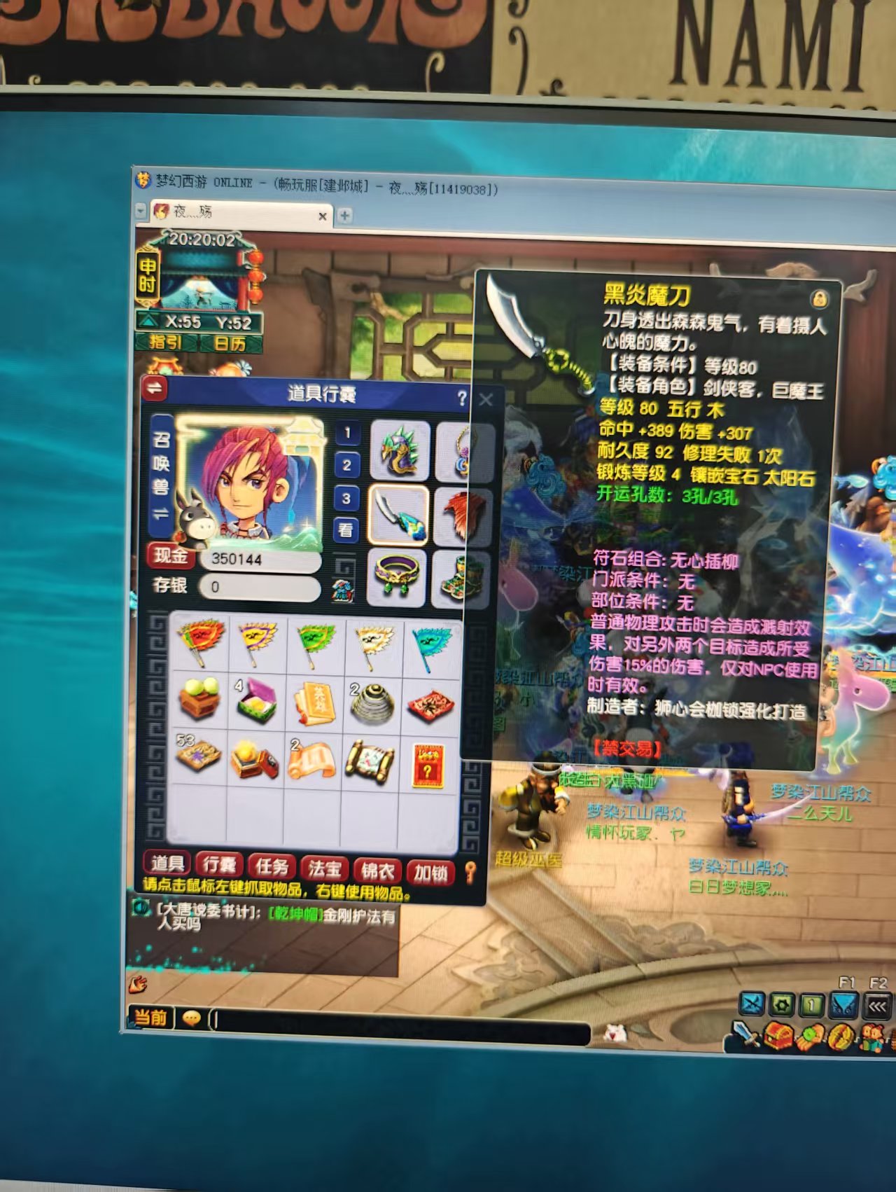 CWF30404梦幻西游畅玩服账号详情图2