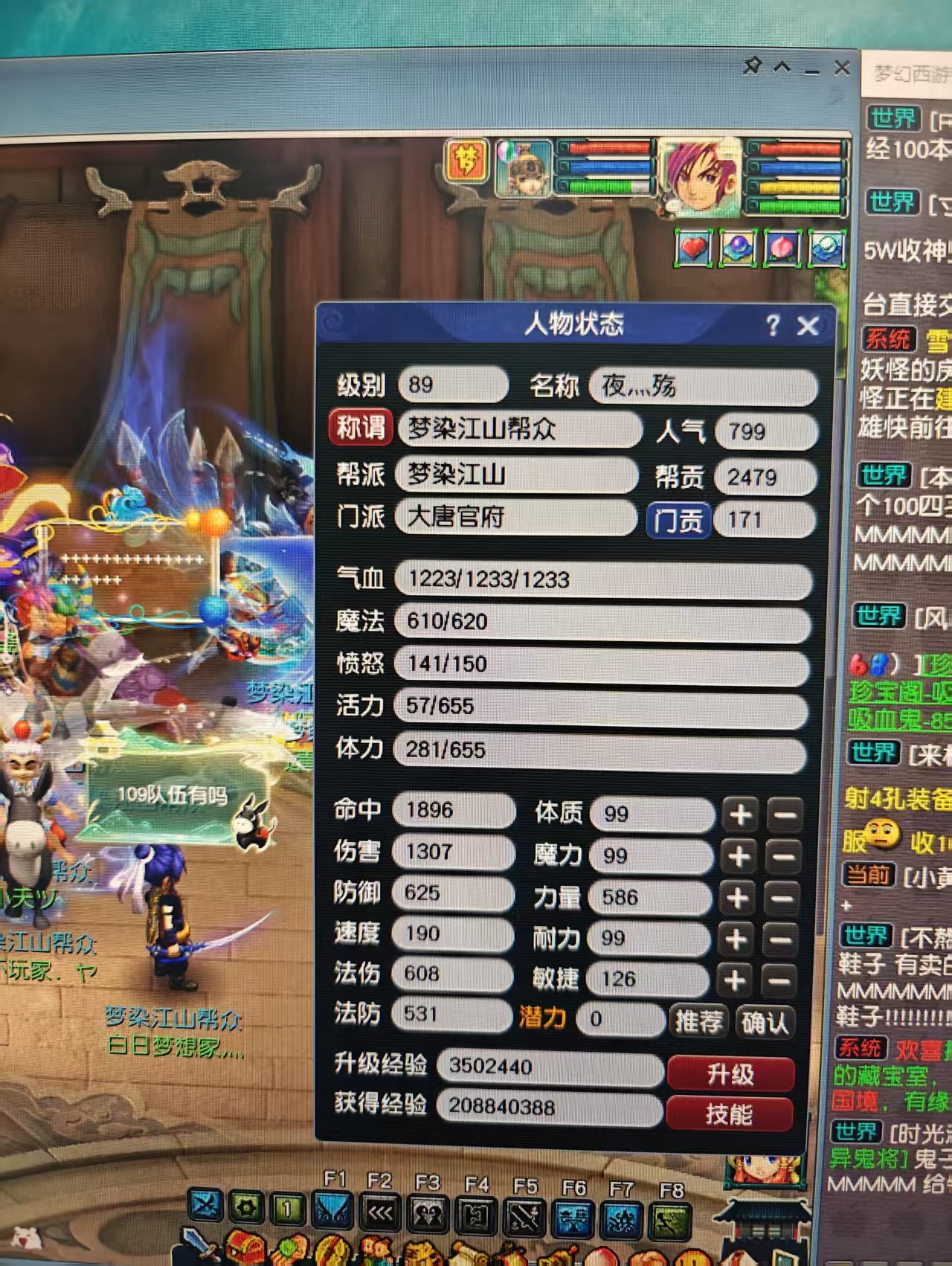CWF30404梦幻西游畅玩服账号详情图1
