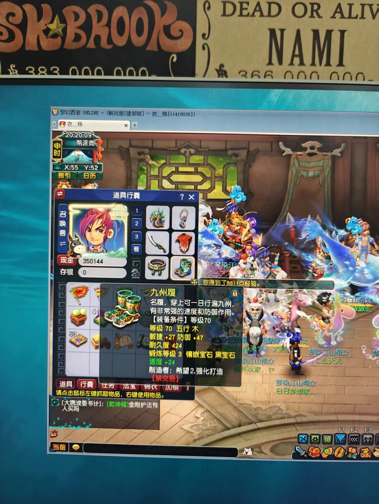 CWF30404梦幻西游畅玩服账号详情图4