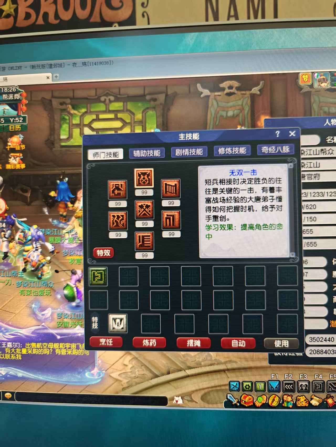 CWF30404梦幻西游畅玩服账号详情图11