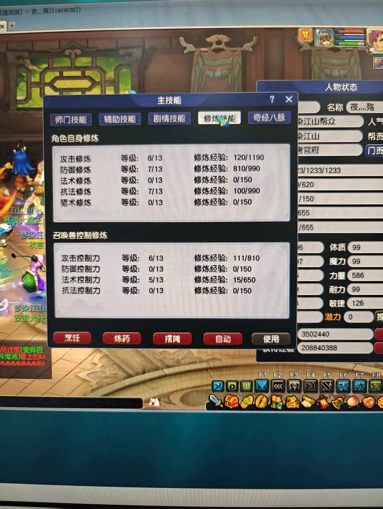 CWF30404梦幻西游畅玩服账号详情图10