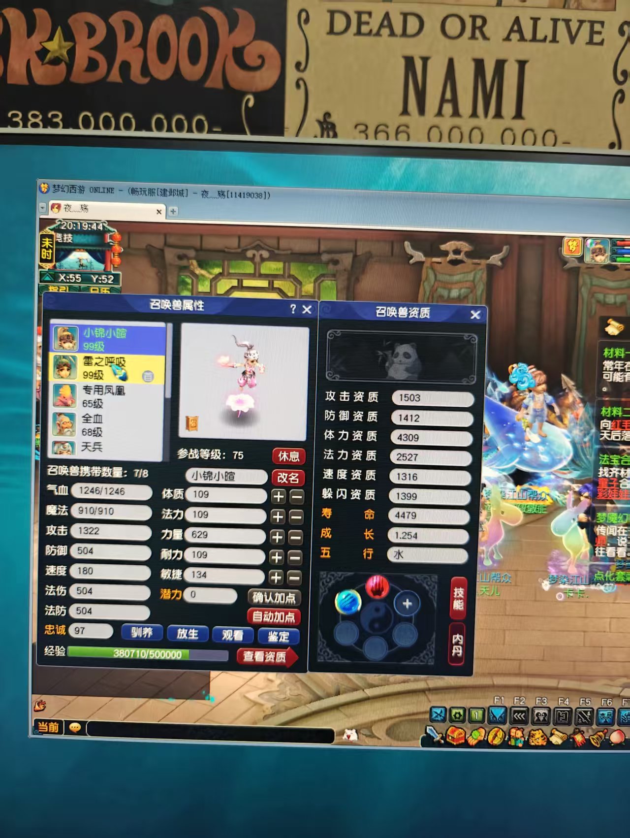 CWF30404梦幻西游畅玩服账号详情图7
