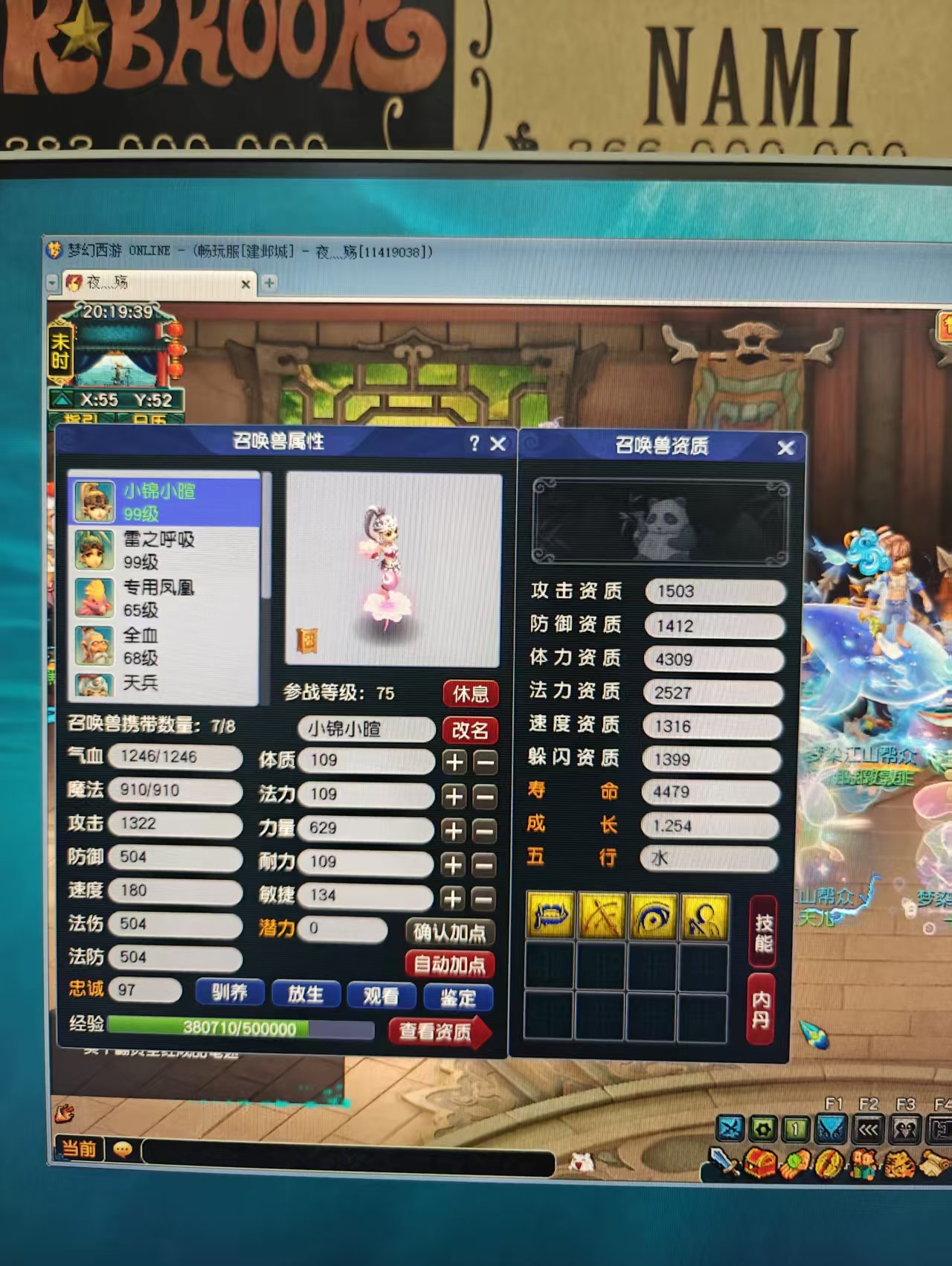 CWF30404梦幻西游畅玩服账号详情图14