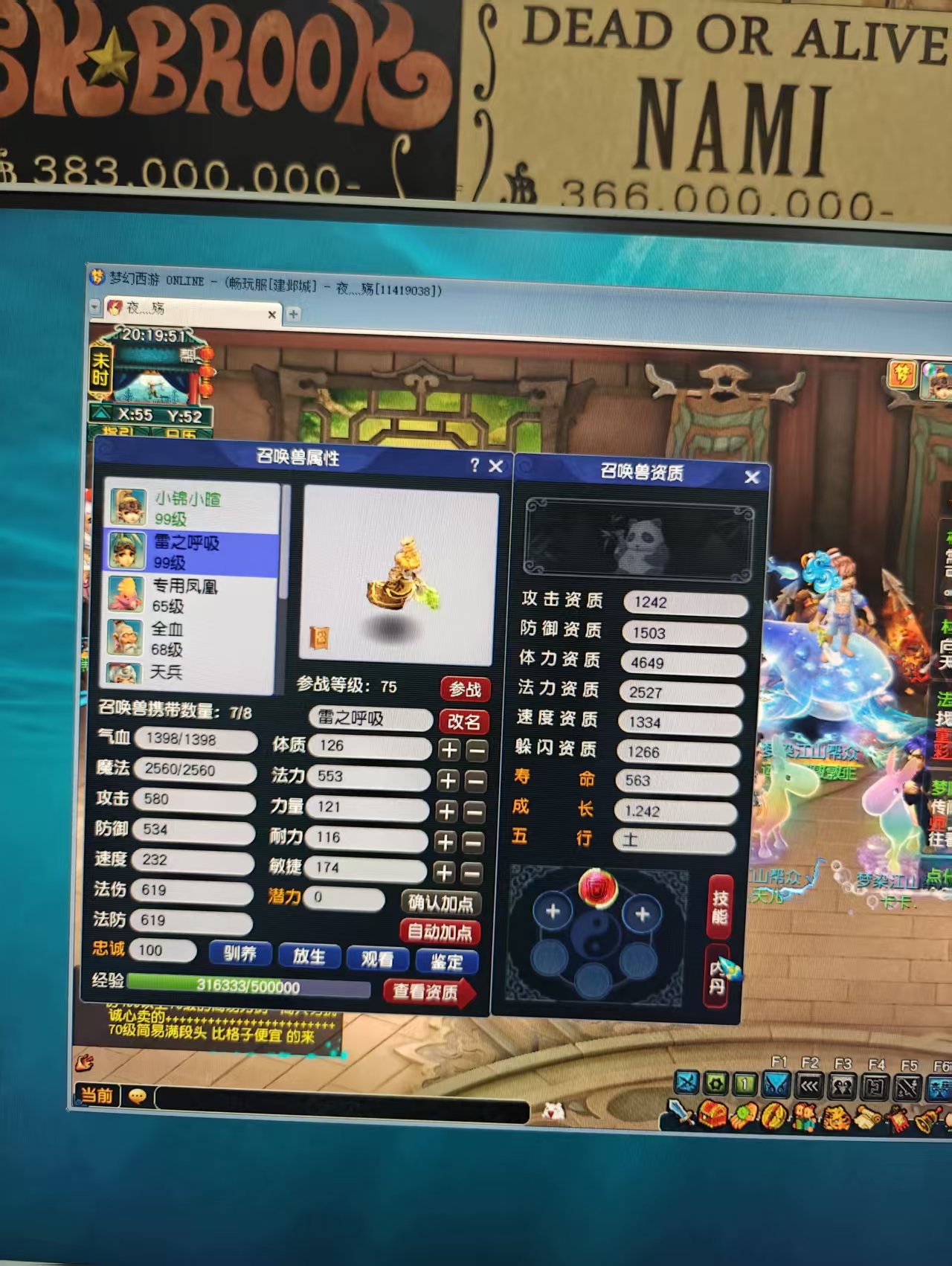 CWF30404梦幻西游畅玩服账号详情图9