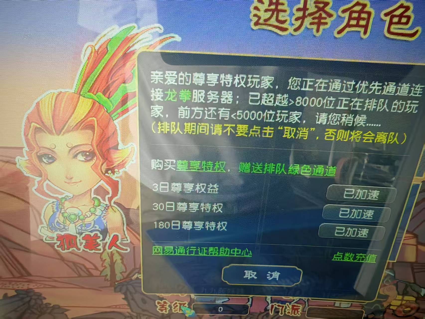 CWF30406梦幻西游畅玩服账号详情图1