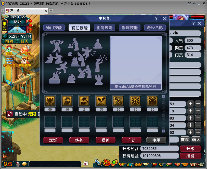 CWF30407梦幻西游畅玩服账号详情图10