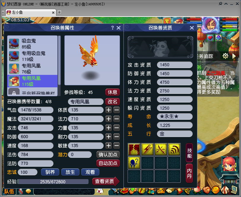 CWF30407梦幻西游畅玩服账号详情图8