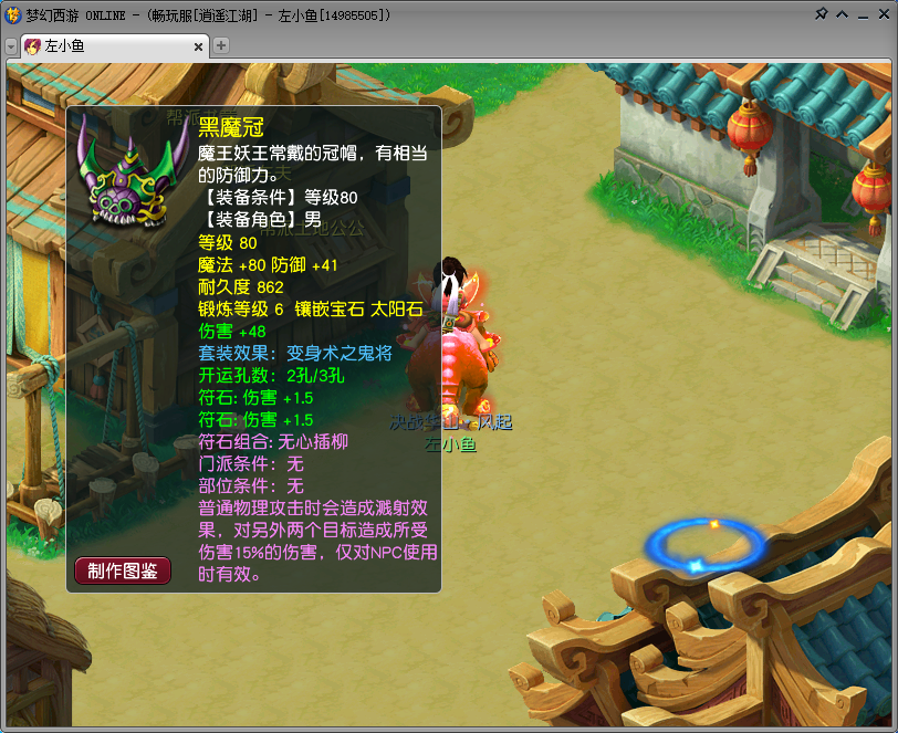 CWF30407梦幻西游畅玩服账号详情图9