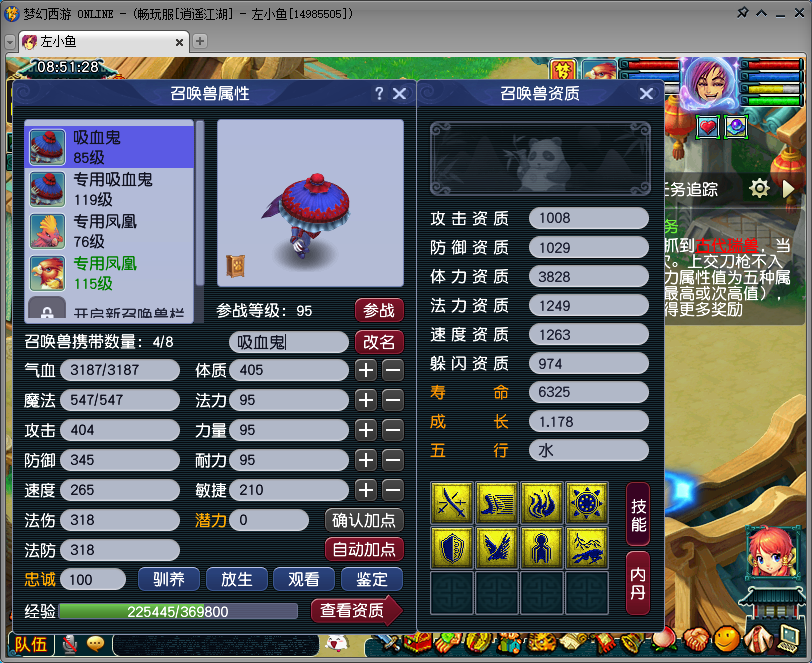 CWF30407梦幻西游畅玩服账号详情图5